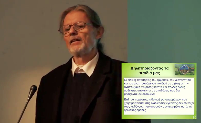 Βίντεο: «Μύθοι περί ασφαλών  φυτοφαρμάκων»- André Leu Γ.Π. Αθηνών 24/1/2020